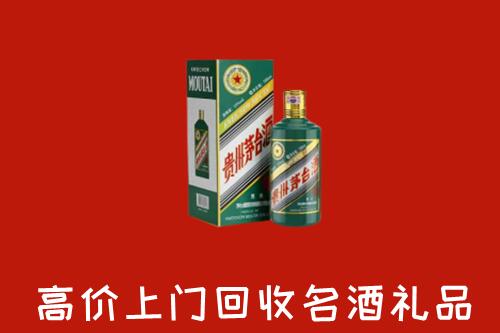 广水市回收五星茅台酒